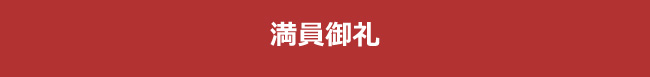 セミナーのお申し込みはこちら 電話番号:0120-301-052