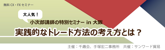 実践的なトレード方法の考え方とは?