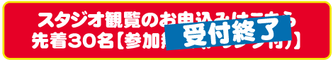 セミナーに参加する
