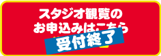 セミナーに参加する