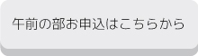 セミナーに参加する