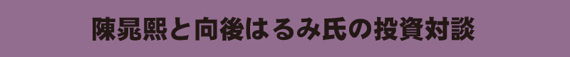 YEN蔵こと田代岳氏