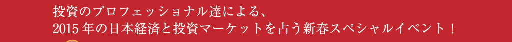 当社「サンワード貿易」が企画・運営する、年に一度の大規模イベント「NEW YEARセミナー」を今回も開催いたします。