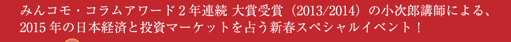 当社「サンワード貿易」が企画・運営する、年に一度の大規模イベント「NEW YEARセミナー」を今回も開催いたします。
