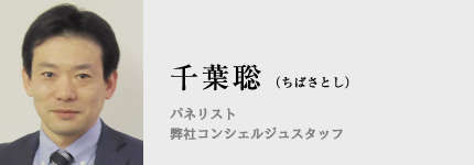 千葉聡