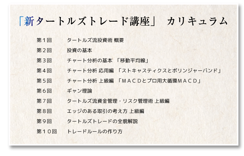 講師紹介