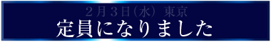 東京