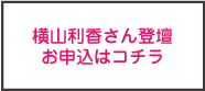 セミナーに参加する