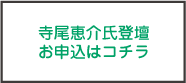 セミナーに参加する