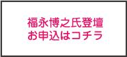 セミナーに参加する