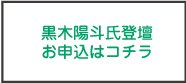 セミナーに参加する