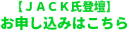 セミナーに参加する