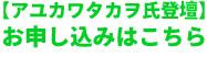セミナーに参加する