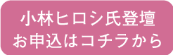 セミナーに参加する