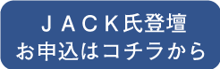 セミナーに参加する