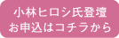 セミナーお申し込みはこちら