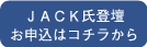 セミナーお申し込みはこちら