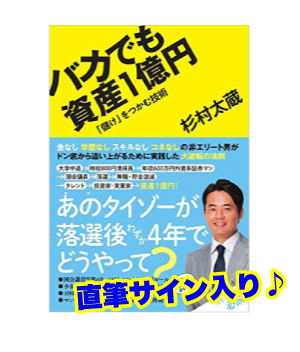 杉村スタンプ