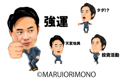 杉村スタンプ
