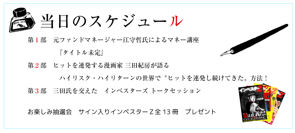 スケジュール