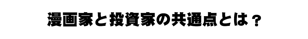 ≪分散投資で成功し都内にマンション2棟を所有する美人投資家：横山利香さん登壇！≫