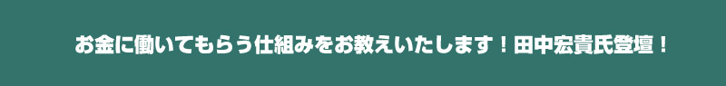 4次元チャート分析って？