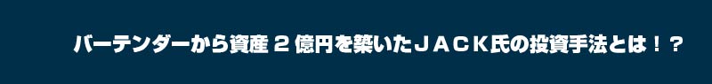 4次元チャート分析って？