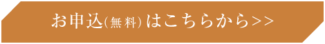 セミナーに参加する