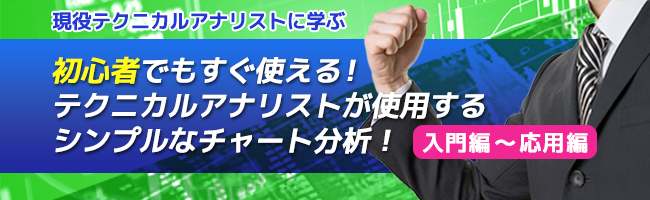 超　初心者向け無料FX・CXセミナー