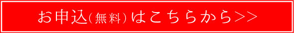 セミナーに参加する