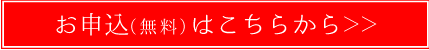 セミナーお申し込みはこちら