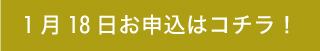 セミナーお申し込みはこちら