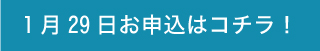 セミナーお申し込みはこちら