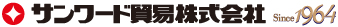 サンワード貿易株式会社