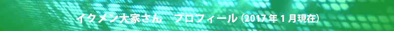 講師プロフィール