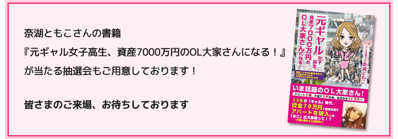 抽選会もご用意しております！