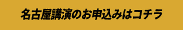 セミナーお申し込みはこちら