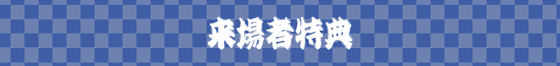 講師プロフィール