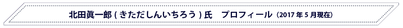 講師紹介