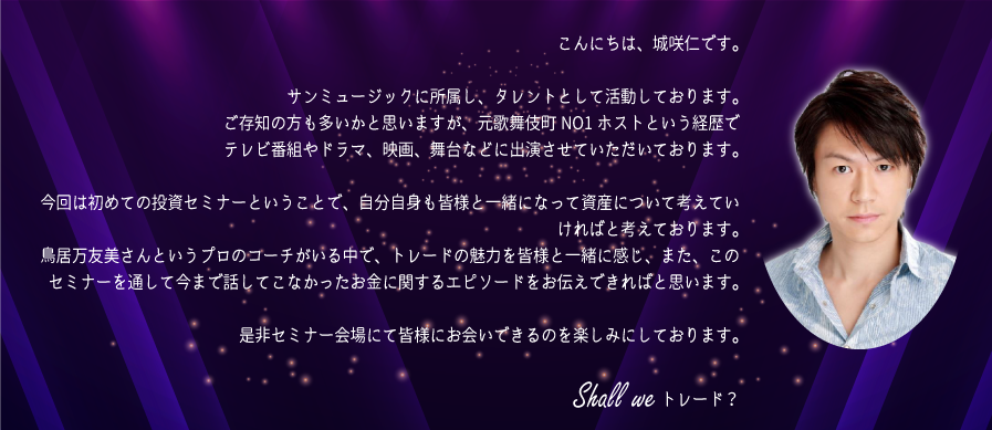 【 イクメン大家さん　プロフィール（2017年6月現在）】