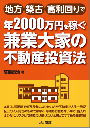 高橋氏書籍