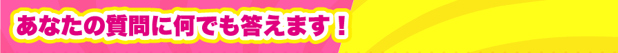 こんなお悩みありませんか？