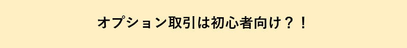 ファンダメンタルズでは相場はわからないと思っているあなたへ