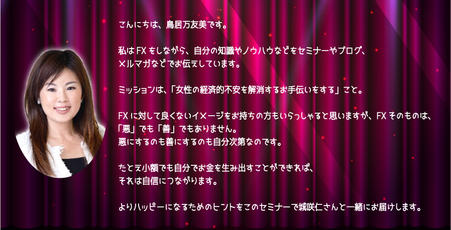 【 イクメン大家さん　プロフィール（2017年6月現在）】