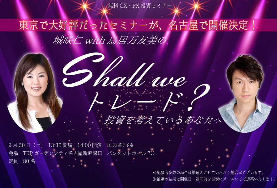 shall we トレード サンワード貿易株式会社 shall we トレード サンワード貿易株式会社