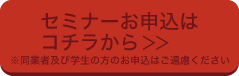 受付け終了しました