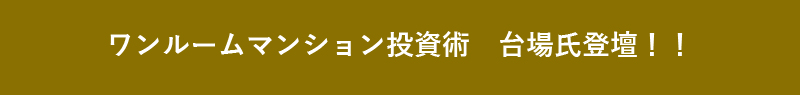 ファンダメンタルズでは相場はわからないと思っているあなたへ