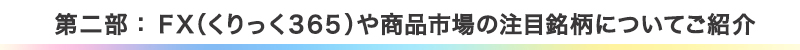 後田氏を交えてのトークセッション