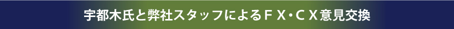 　投資のリスクを正しく理解していますか？