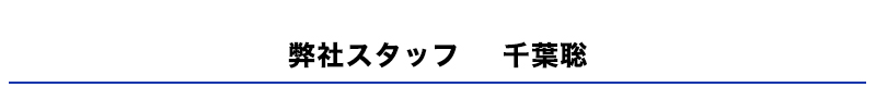 リスク管理大家氏との特別な懇談会をご用意します。
